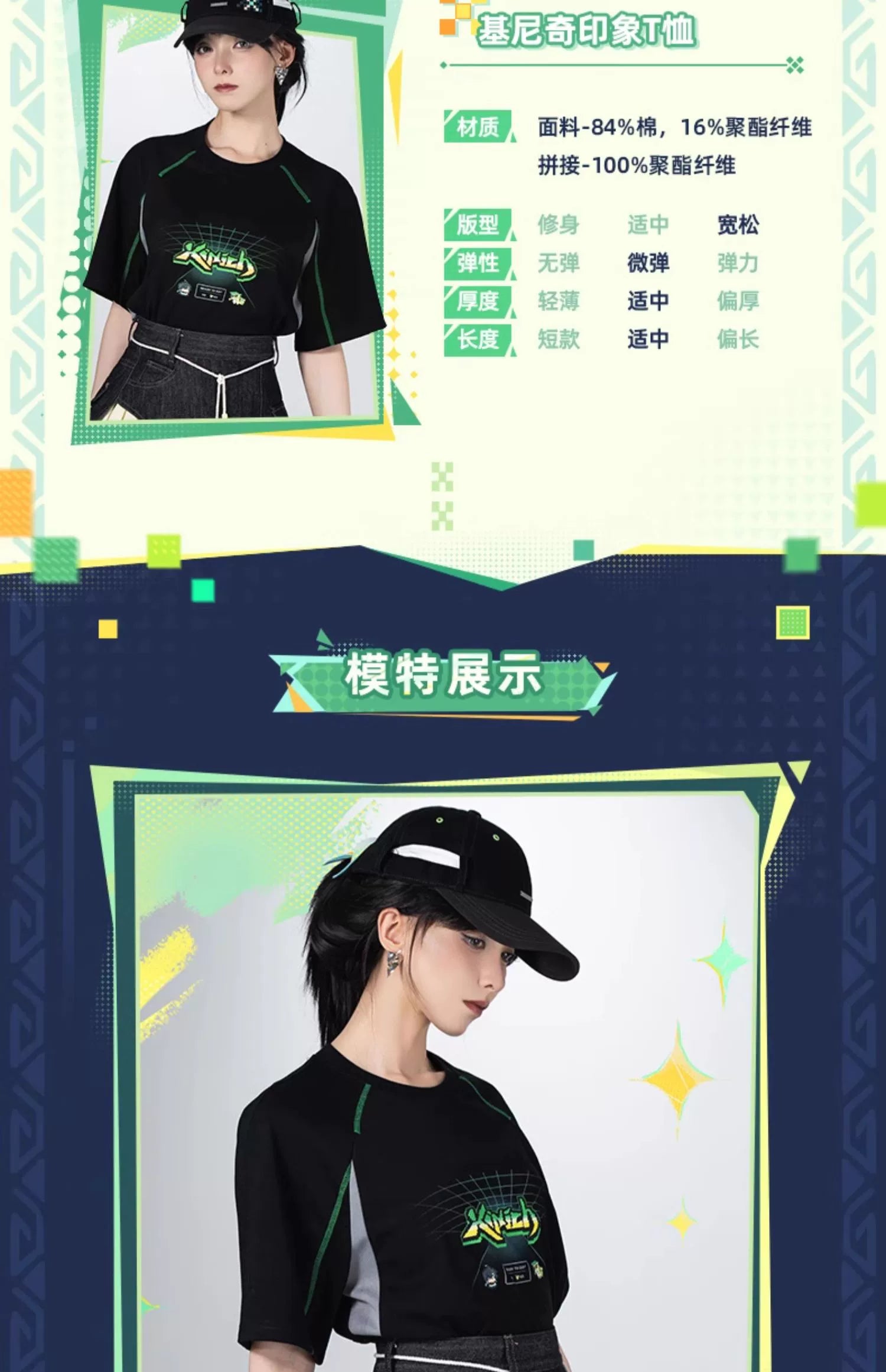 Genshin Impact: Kinich Impression Theme T-Shirt - Natlan Series
