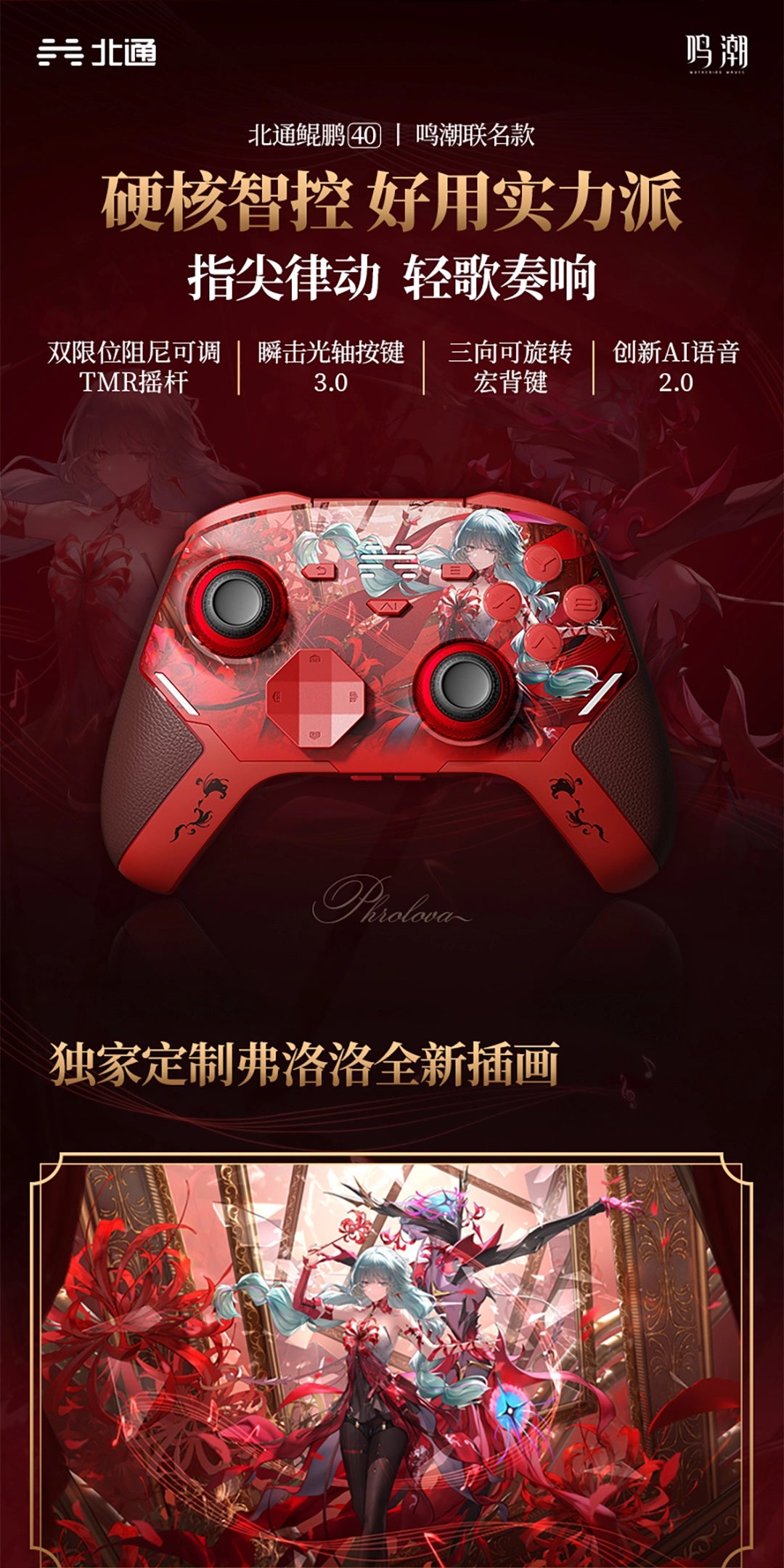 Wuthering Waves: Floro Beitong Kunpeng 40 Gamepad Bundle - Collab Edition