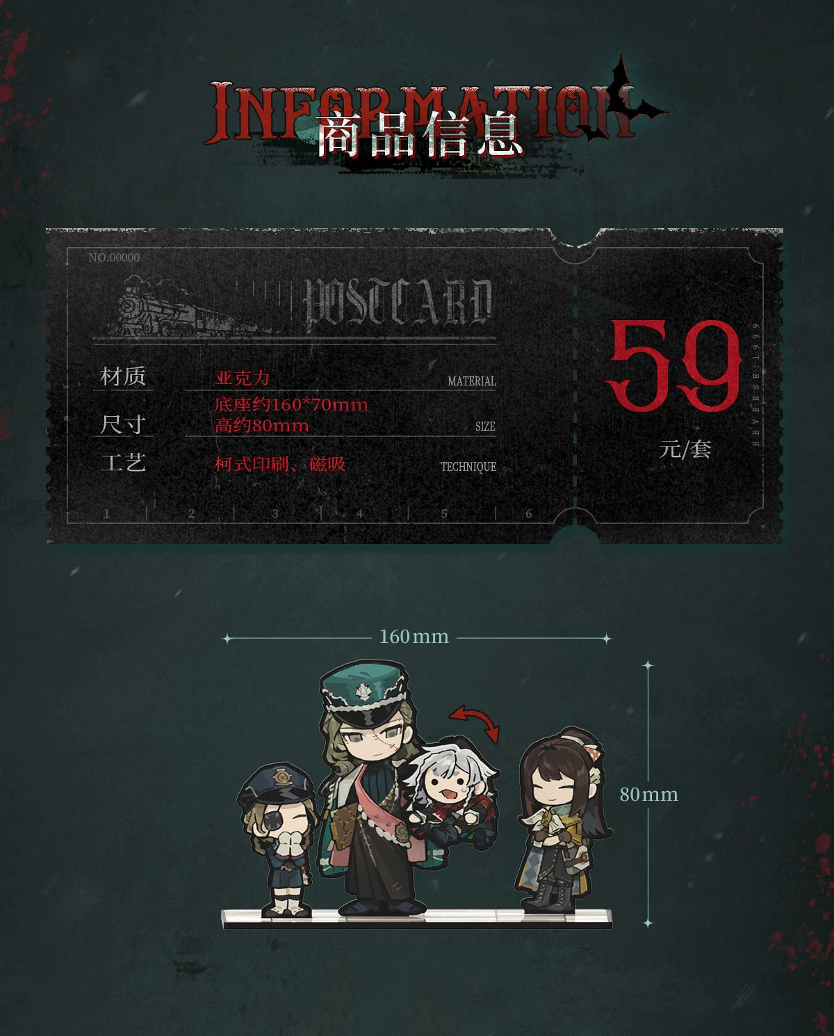 Reverse: 1999: Corvus & Crew Magnetic Rotating Acrylic Stand Set