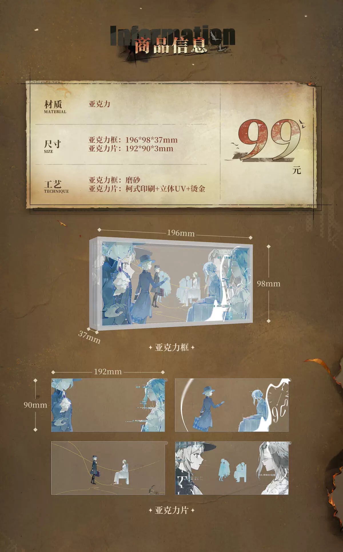 Reverse: 1999: Vertin Multi-layer Acrylic Stand - To the Future You
