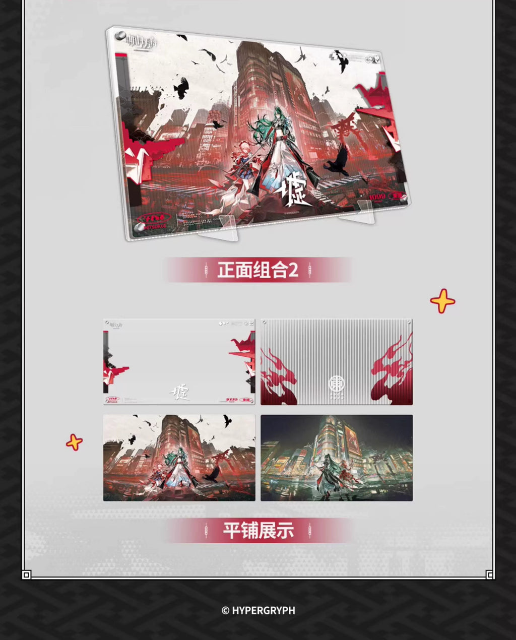 Arknights: Dusk & Nian Replaceable Acrylic Stand - Golden Night Silk Ver