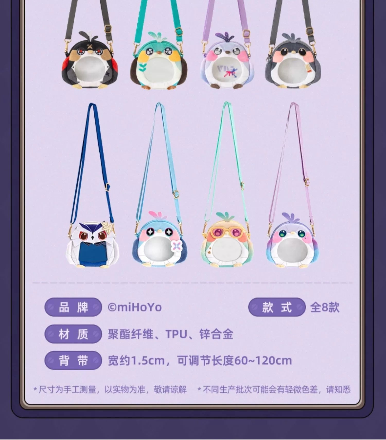 Honkai: Star Rail: Boothill Origami Bird Ita Bag - Jimi's Reception Room Series