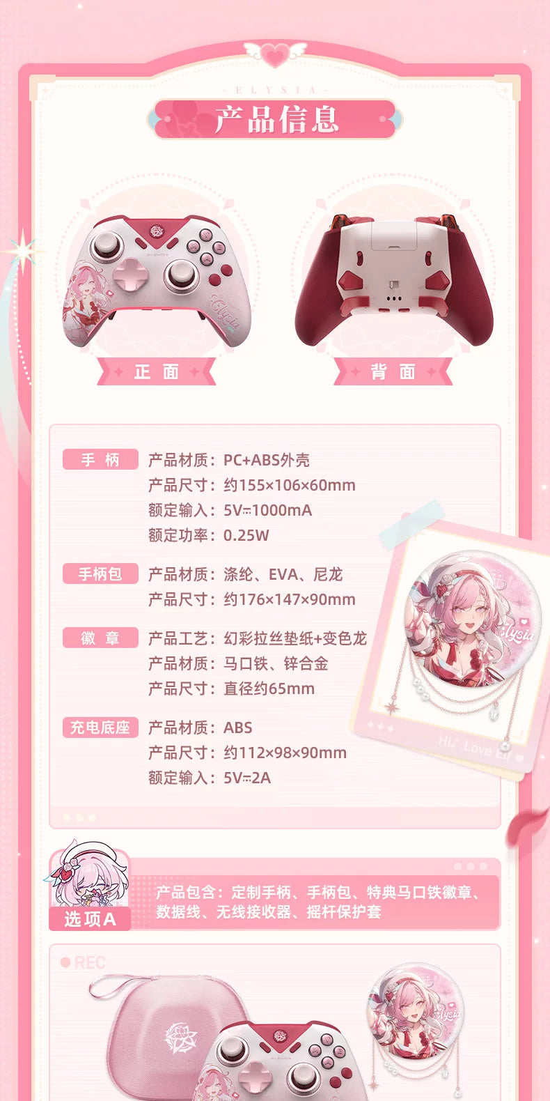 Honkai Impact 3rd: Elysia Wireless Gamepad Controller - Deluxe Edition