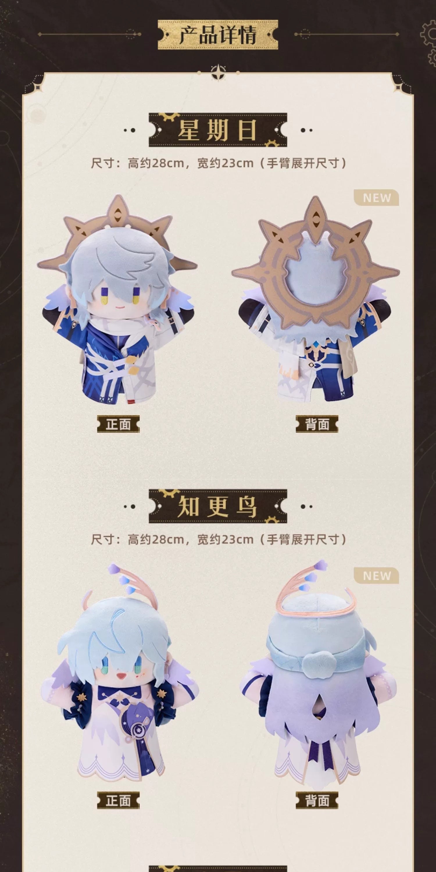 Honkai: Star Rail: Robin Plush - Herta Puppet Theater Series