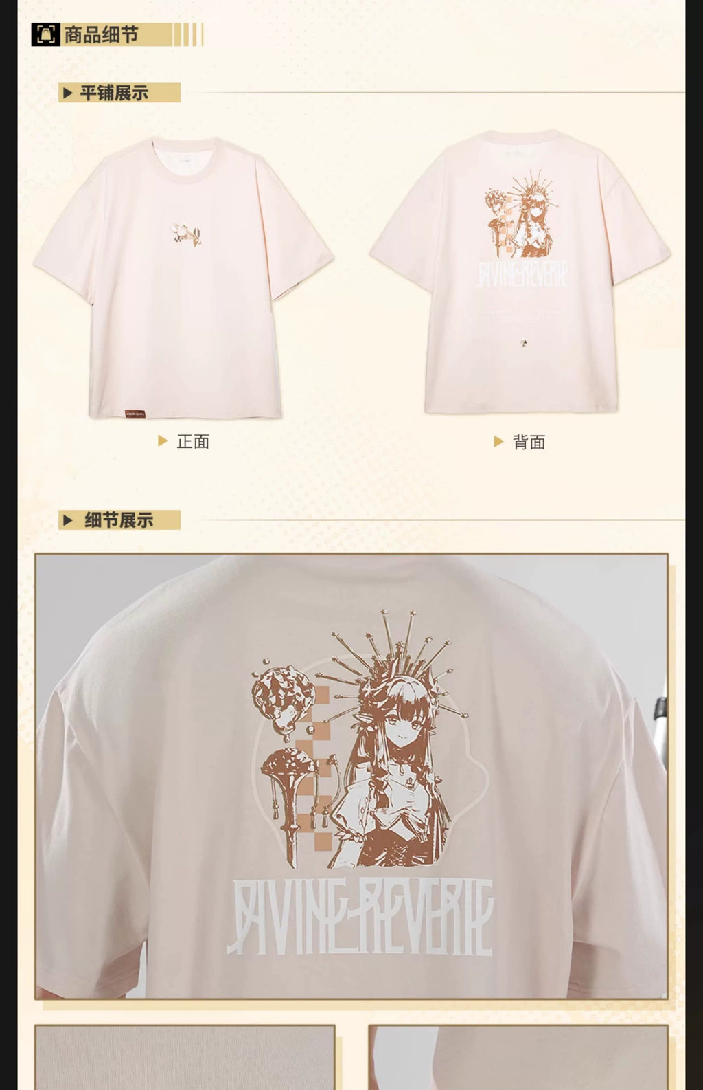 Arknights: Muelsyse Short-Sleeve T-Shirt - 2025 Ambience Synesthesia
