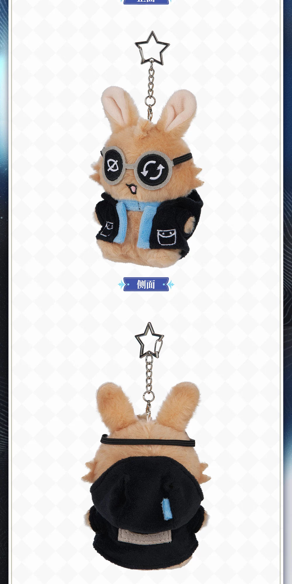Arknights: Amiya Shanshan Rabbit Plush Keychain - Starlight Wishes COOOOL Ver