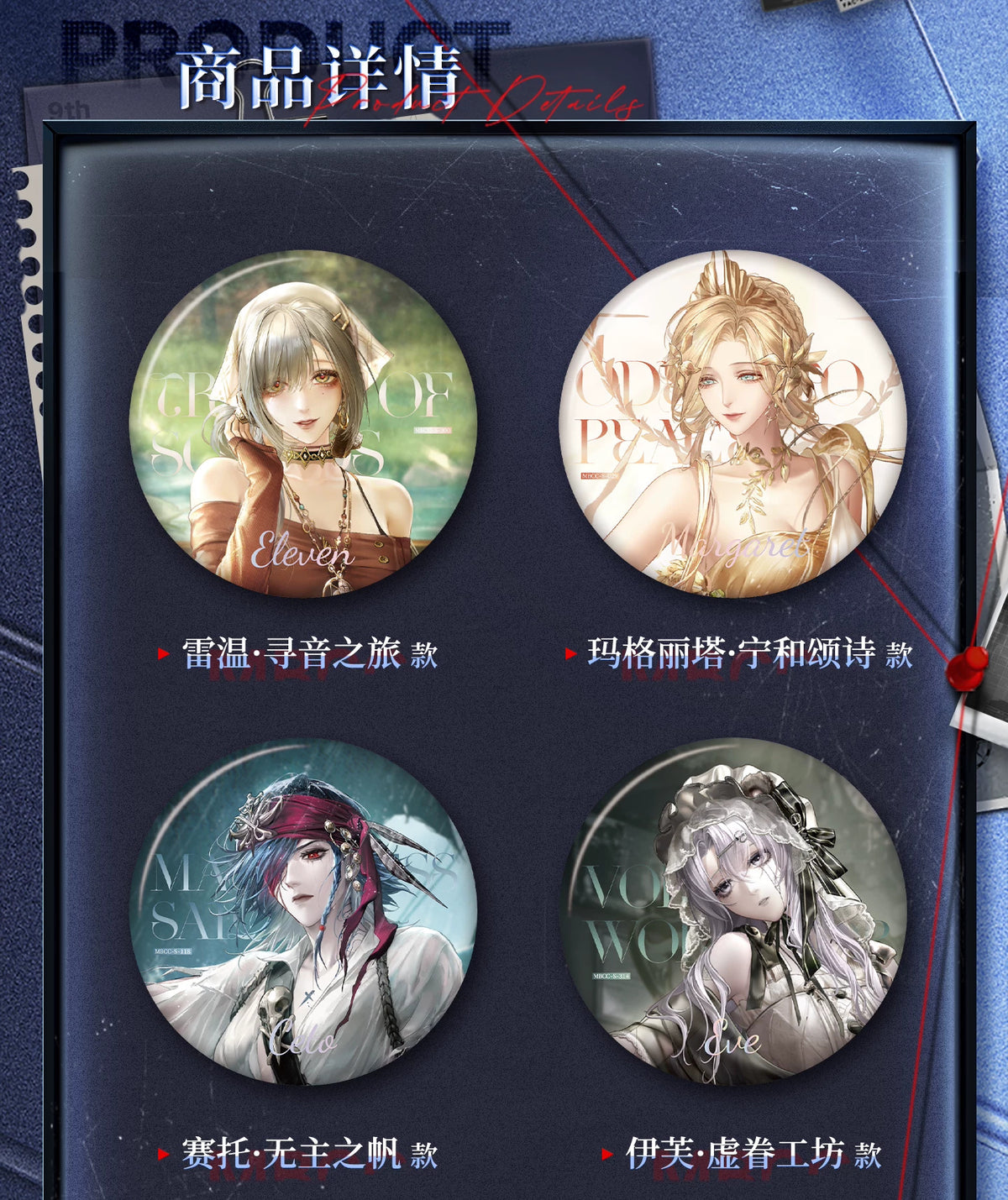 Path to Nowhere Collection reference image; other pictured products are sold separately — view 3