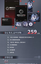 Path to Nowhere: MBCC Confidential Files Art Book Vol.1