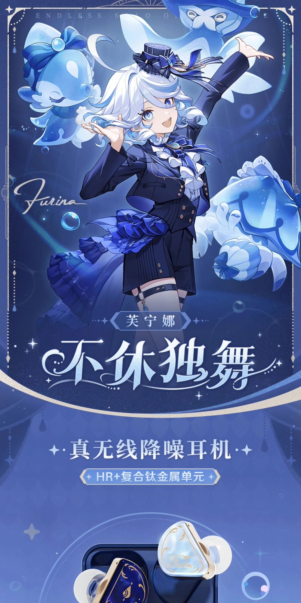 Genshin Impact: Furina 'Endless Solo of Solitude' Wireless Earphone Gift Set