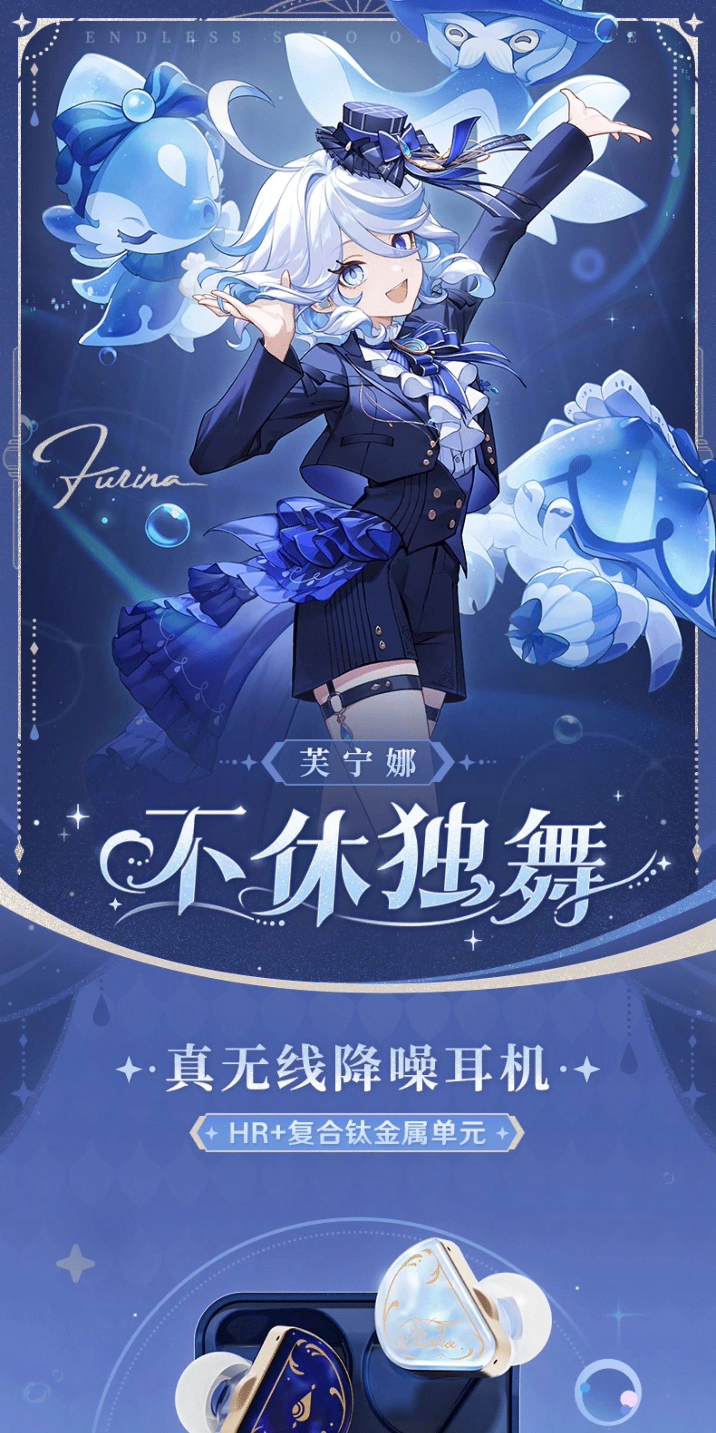 Genshin Impact: Furina 'Endless Solo of Solitude' Wireless Earphone Gift Set