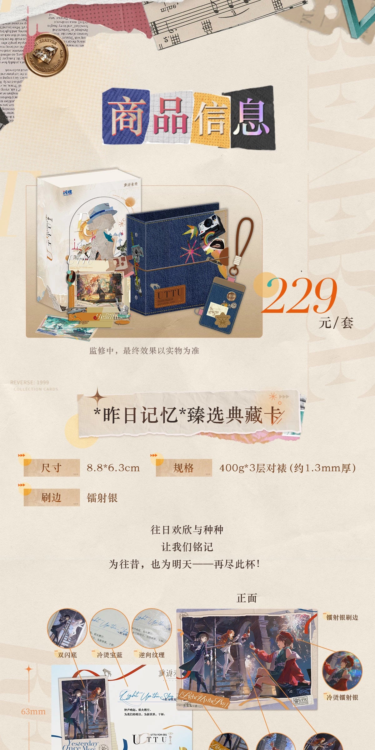 Reverse: 1999 - UTTU "Yesterday's Flash" Premium Collection Special Set