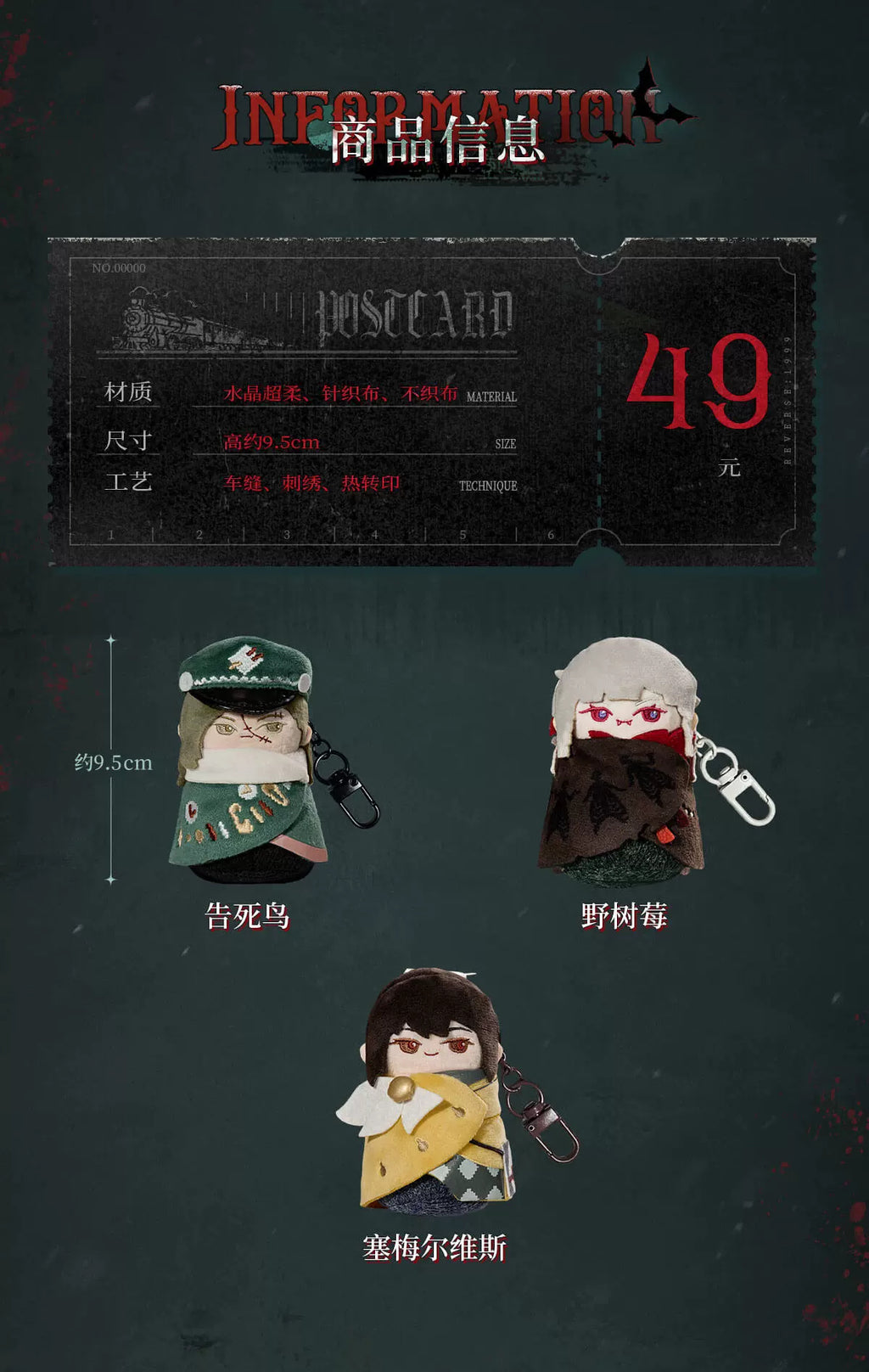 Reverse: 1999: Corvus Mini Plush - Connected by the Train Series
