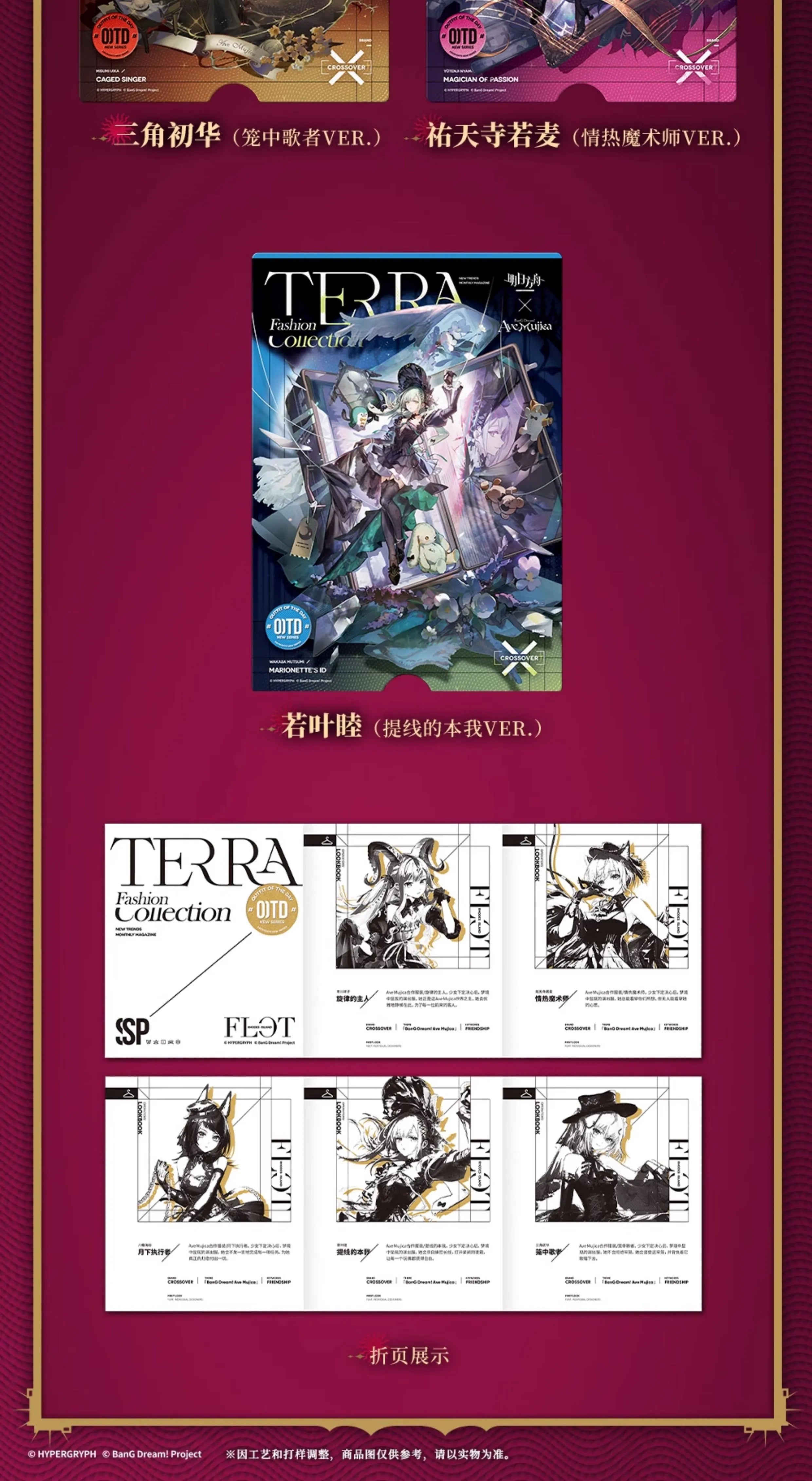 Arknights x BanG Dream! Ave Mujica: Postcard Set - Fashion Express SP.