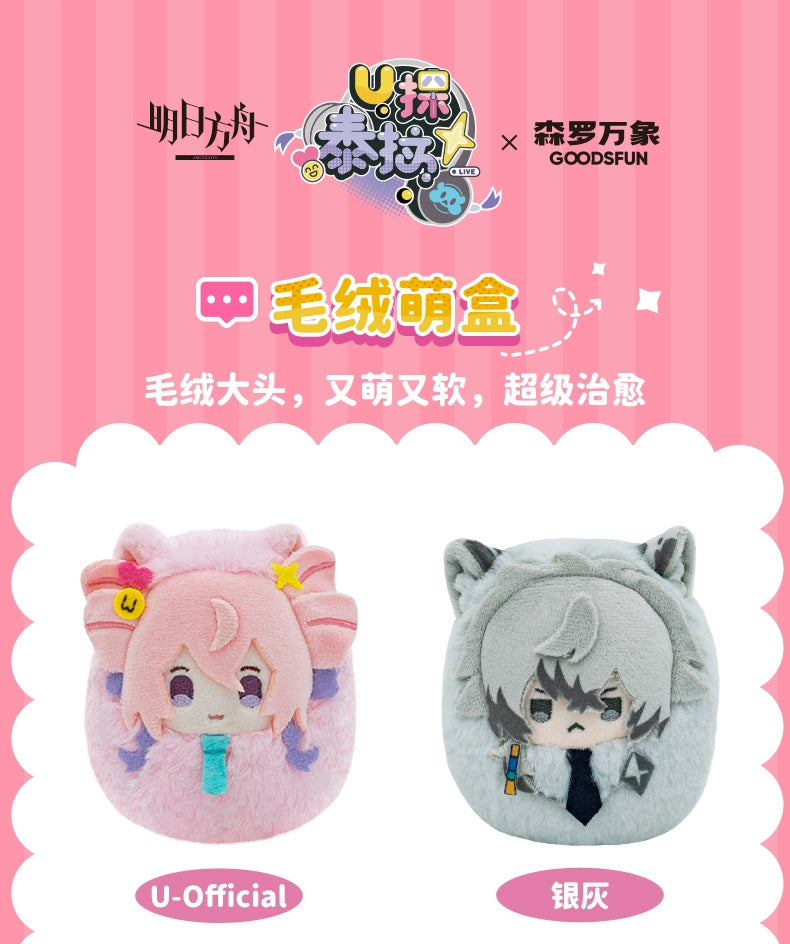 Arknights: Magallan Mochi Plush - U-Tan's Terra Travelogue Series