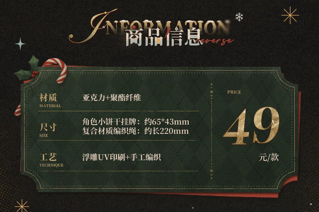 Reverse: 1999: Mercuria Strap Keyring - Christmas Series