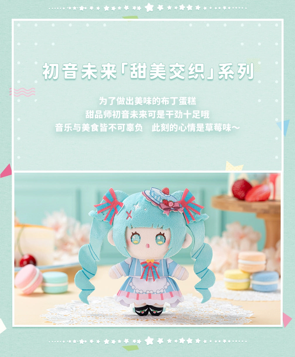 Hatsune Miku: Sweet Blend Series Plush Keychain - Cafe Ver