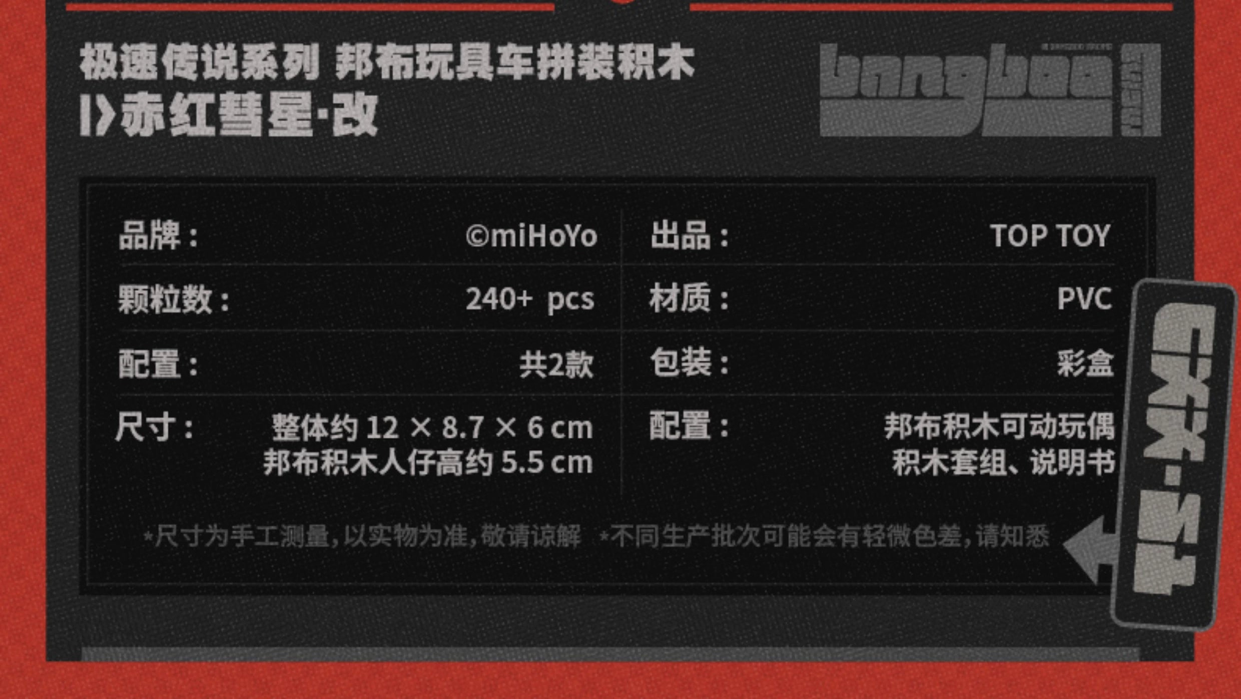 Zenless Zone Zero: Bangboo Speed Legend Series Toy Car - Red Comet Ver