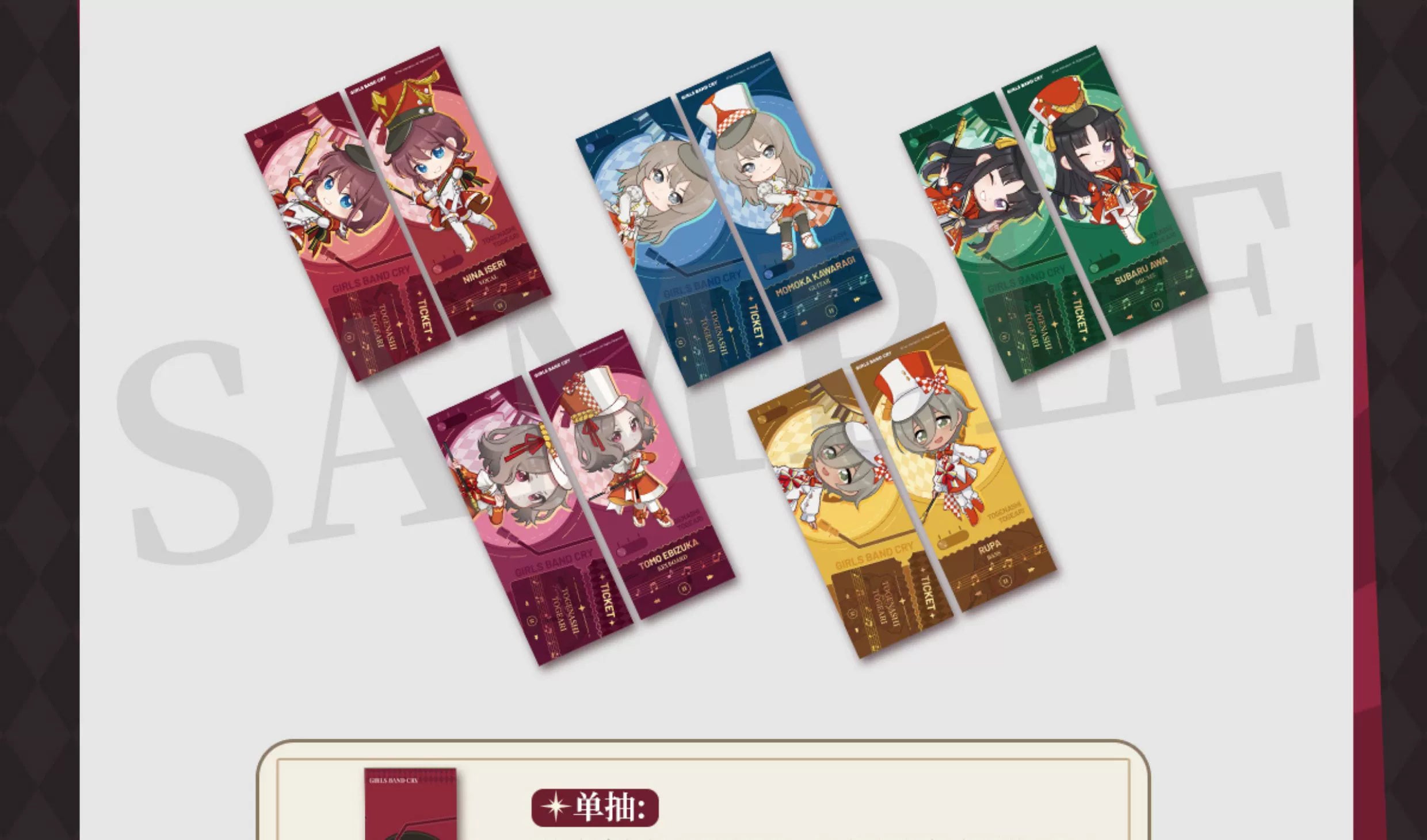 Girls Band Cry: Togenashi Togeari Laser Ticket - Dimension Wave Cafe Collab