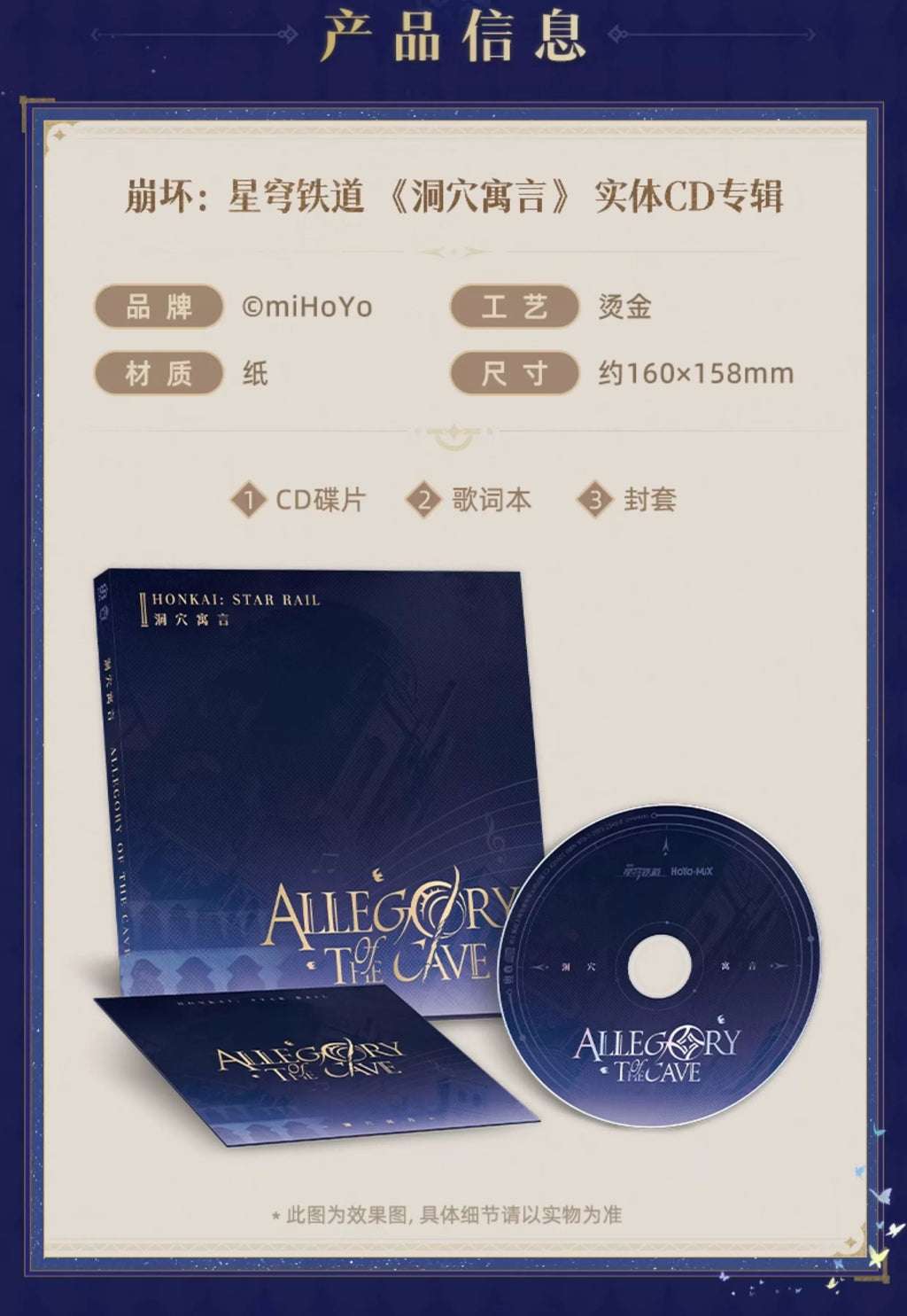Honkai: Star Rail: Allegory of the Cave Original Soundtrack CD Album