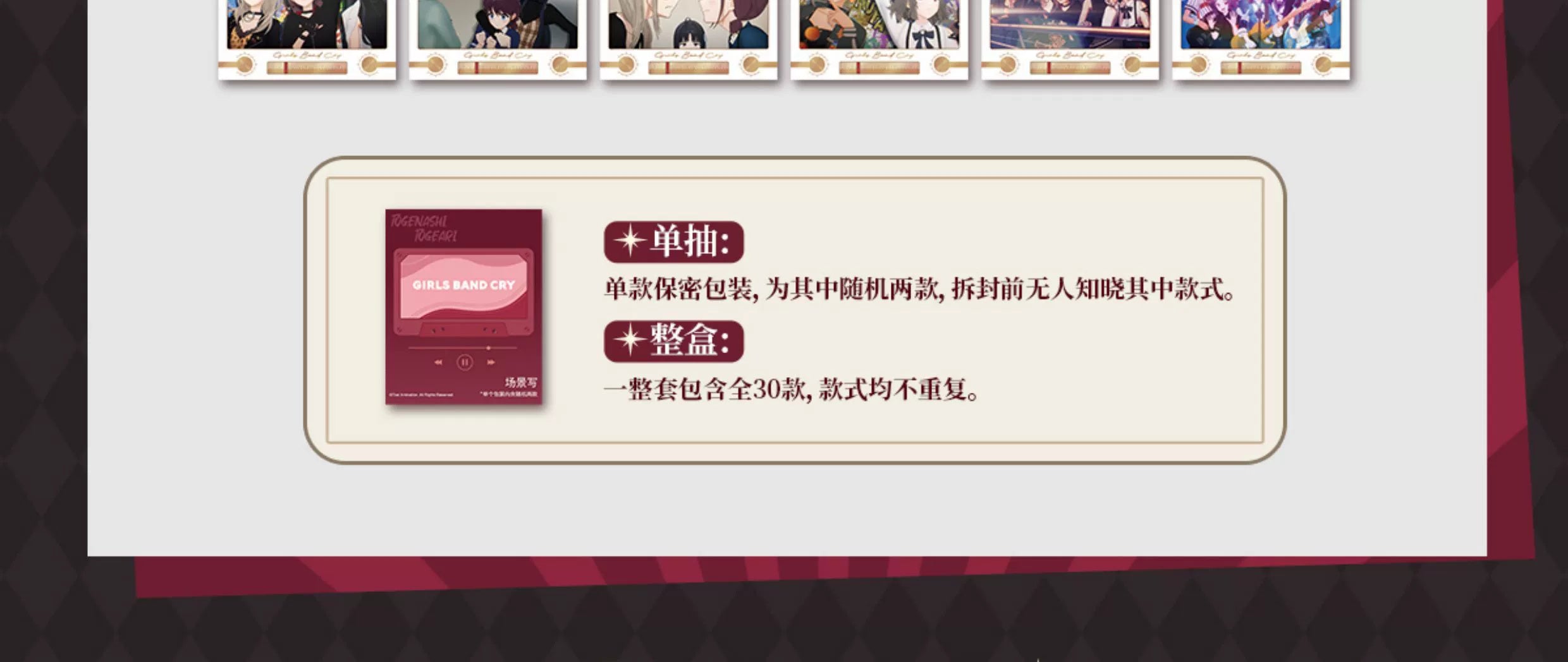 Girls Band Cry: Toge Toge Cutscene Postcard - Cafe Collaboration Ver
