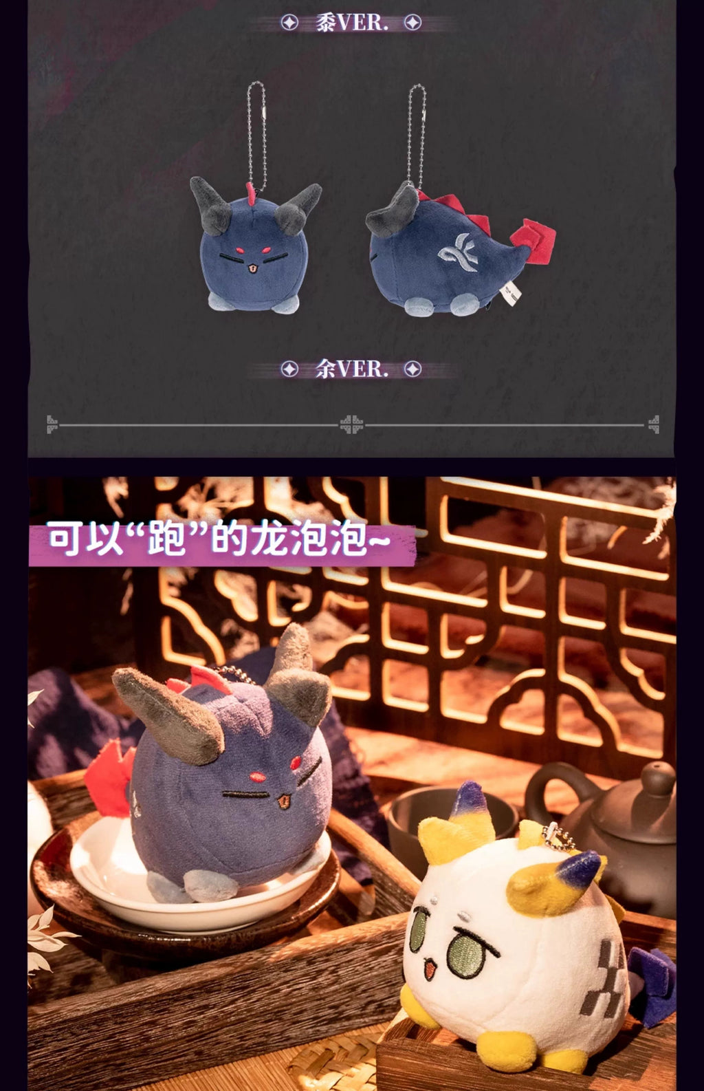 Arknights: Wei Running Dragon Bubble Mini Plush Keyring