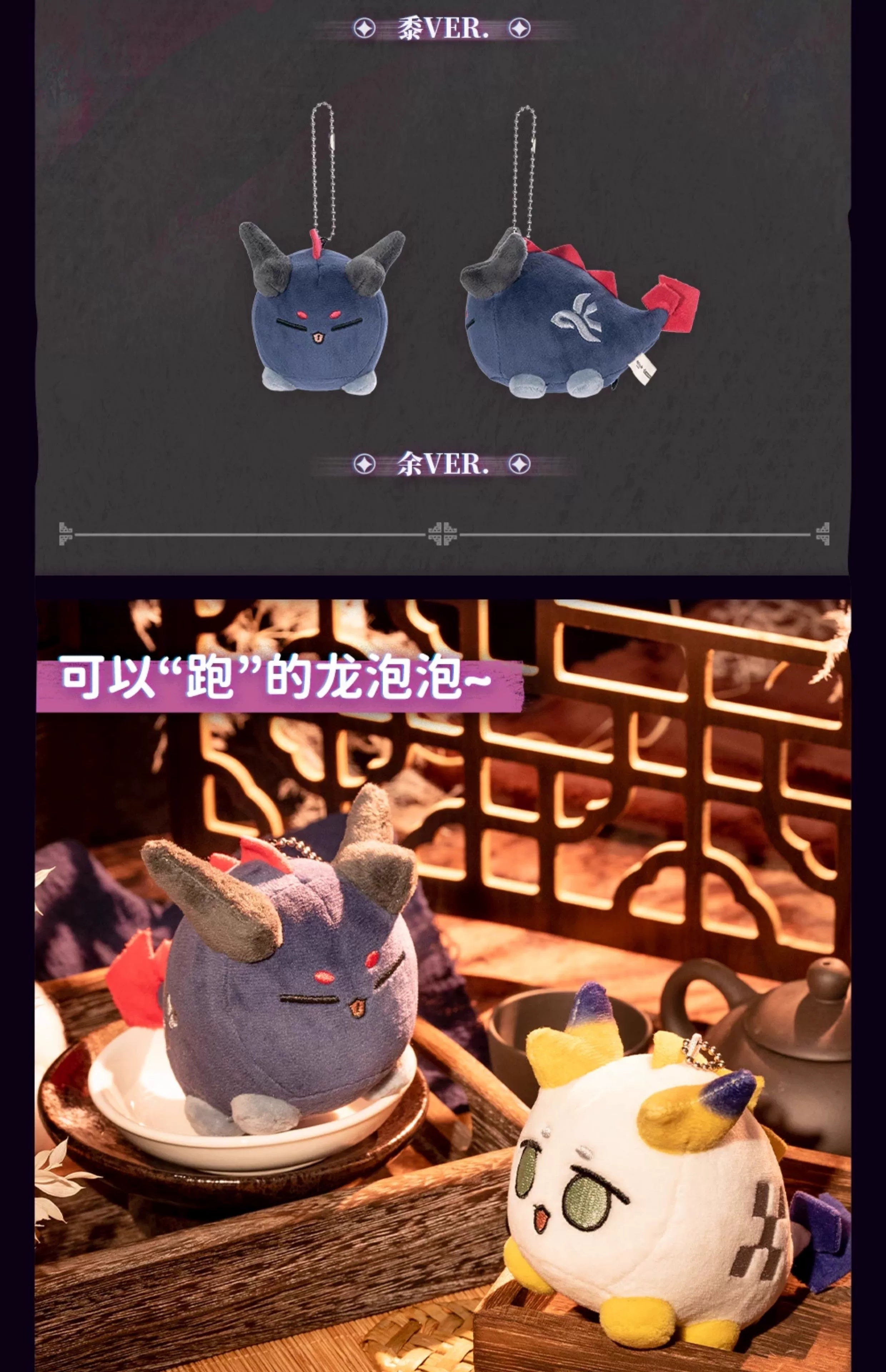 Arknights: Wei Running Dragon Bubble Mini Plush Keyring