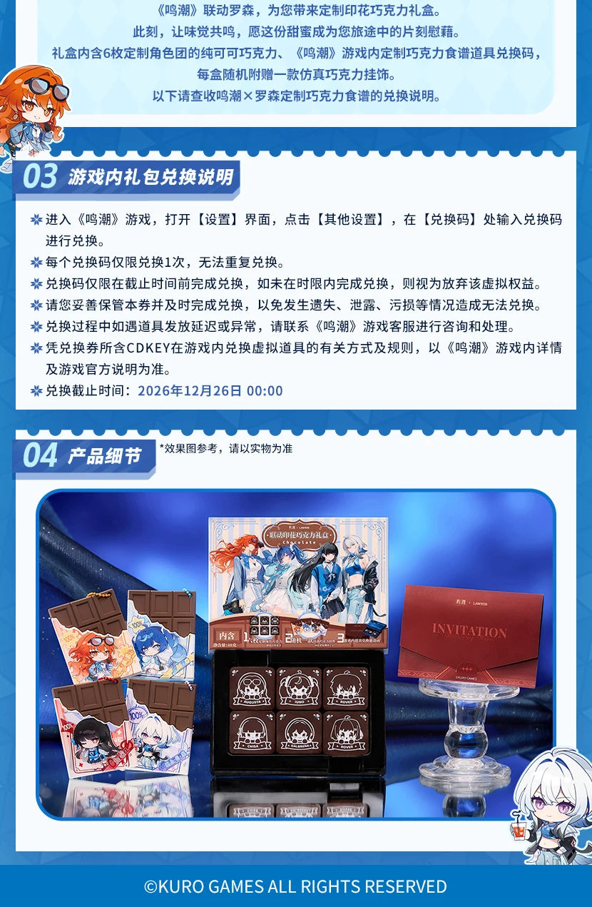 Wuthering Waves: Lawson Collab Vol. 2 Chocolate & Random Keychain Set