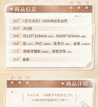 Love and Deepspace: Rafayel 2026 Commemorative Calendar - Four Seasons Ver