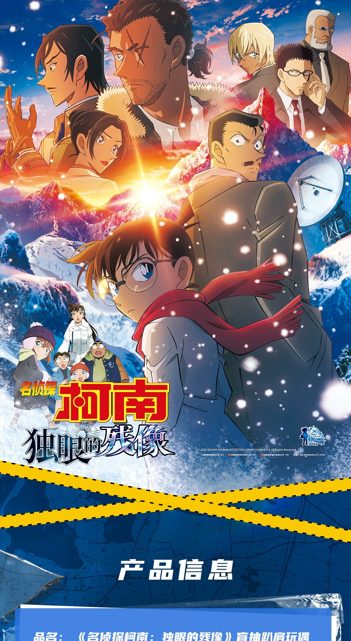 Detective Conan: Conan & Friends Magnetic Lying Plush - Residual Gaze Series Set