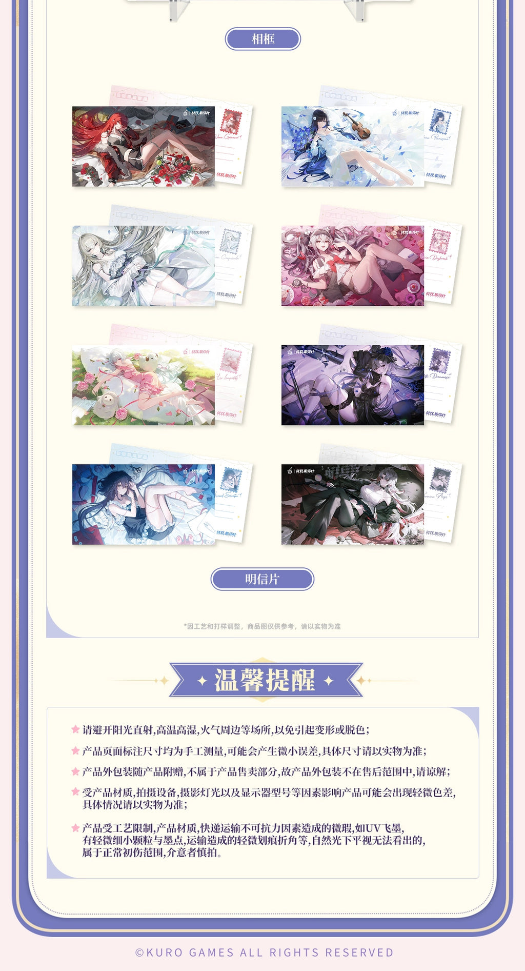 Punishing: Gray Raven - 6th Anniversary Dream Together Acrylic Photo Frame &