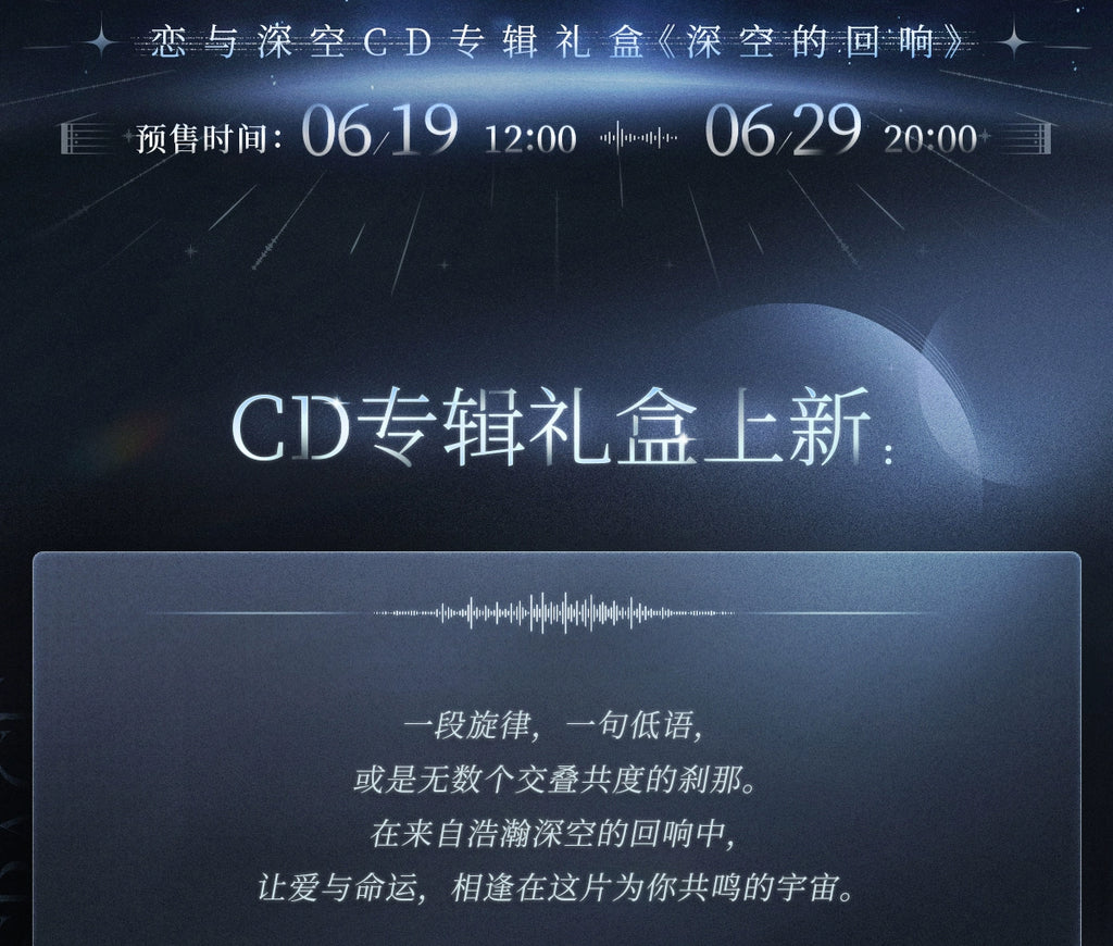 Love and Deepspace: Echoes of Deepspace Collector's CD Album Set