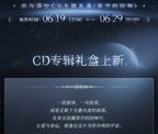 Love and Deepspace: Echoes of Deepspace Collector's CD Album Set
