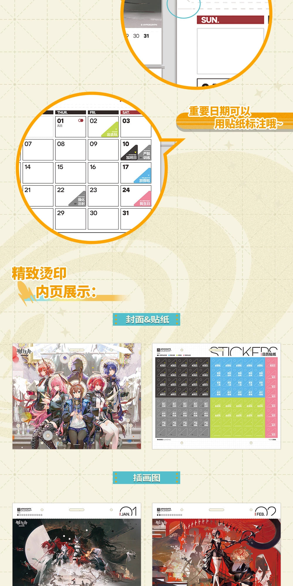 Arknights: 2026 Multi-functional Calendar - Rhodes Island &.