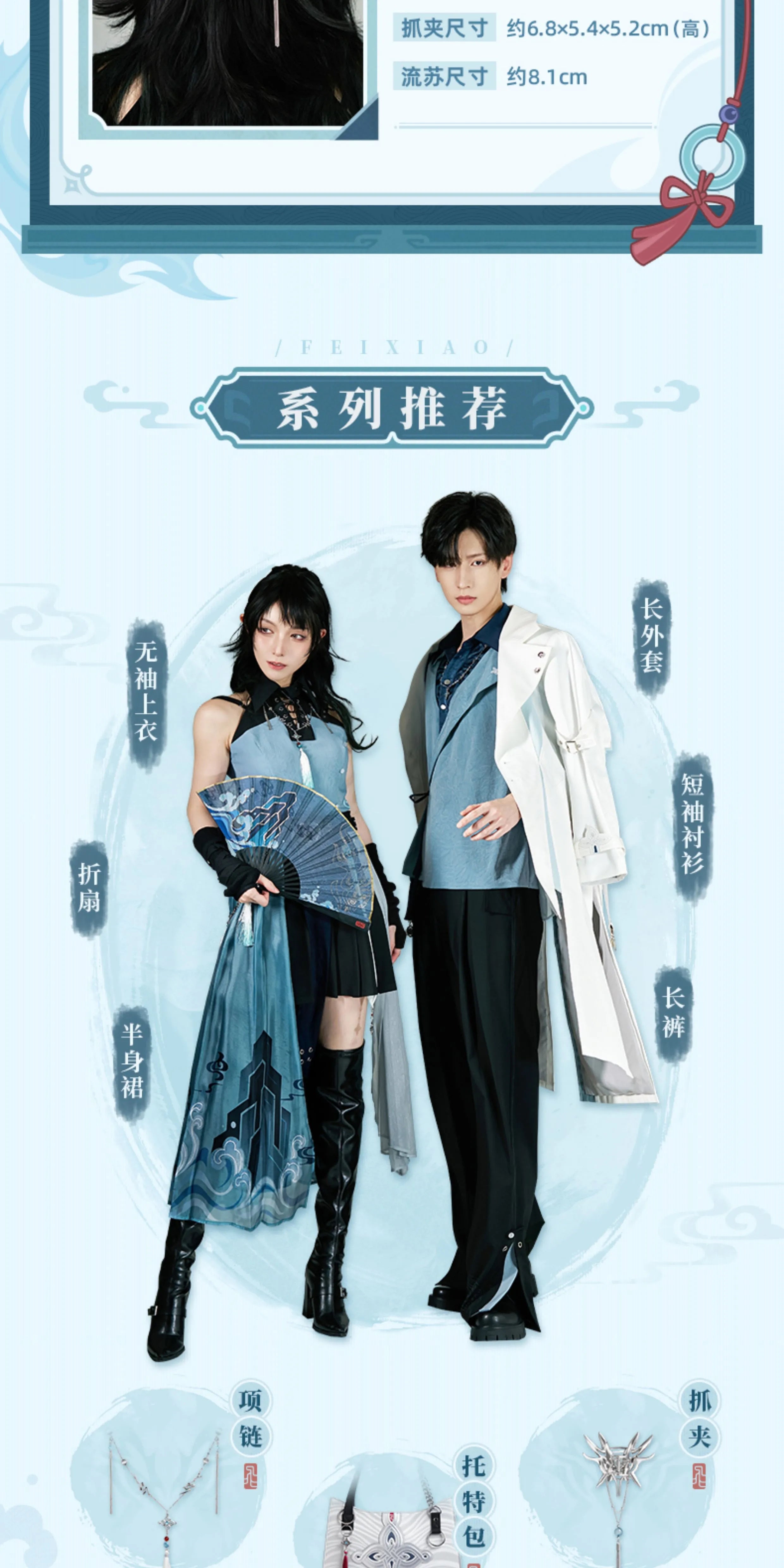 Honkai: Star Rail: Feixiao Impression Series Metal Hair Claw Clip