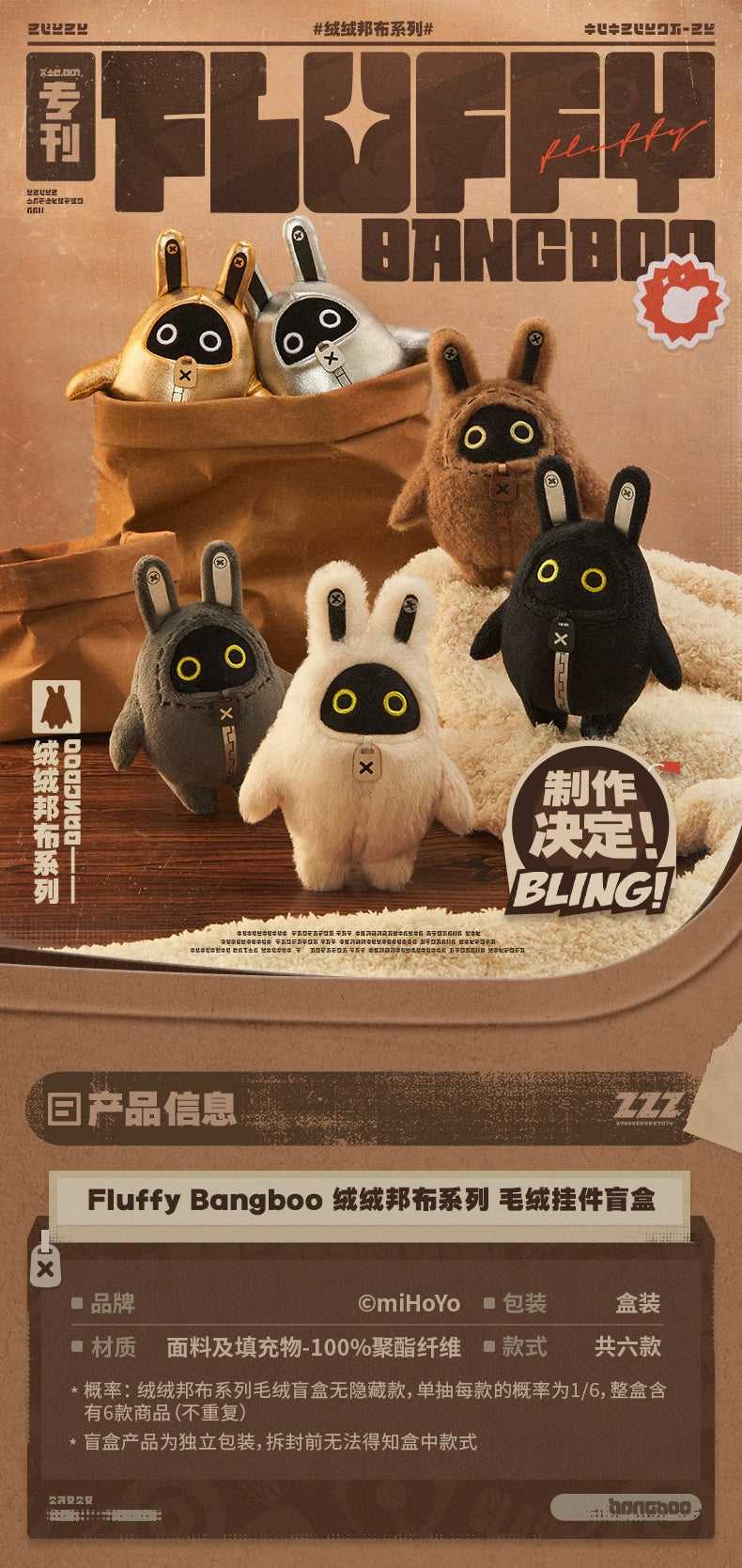 Zenless Zone Zero: Yeti Bangboo Fluffy Plush Keychain - 14cm