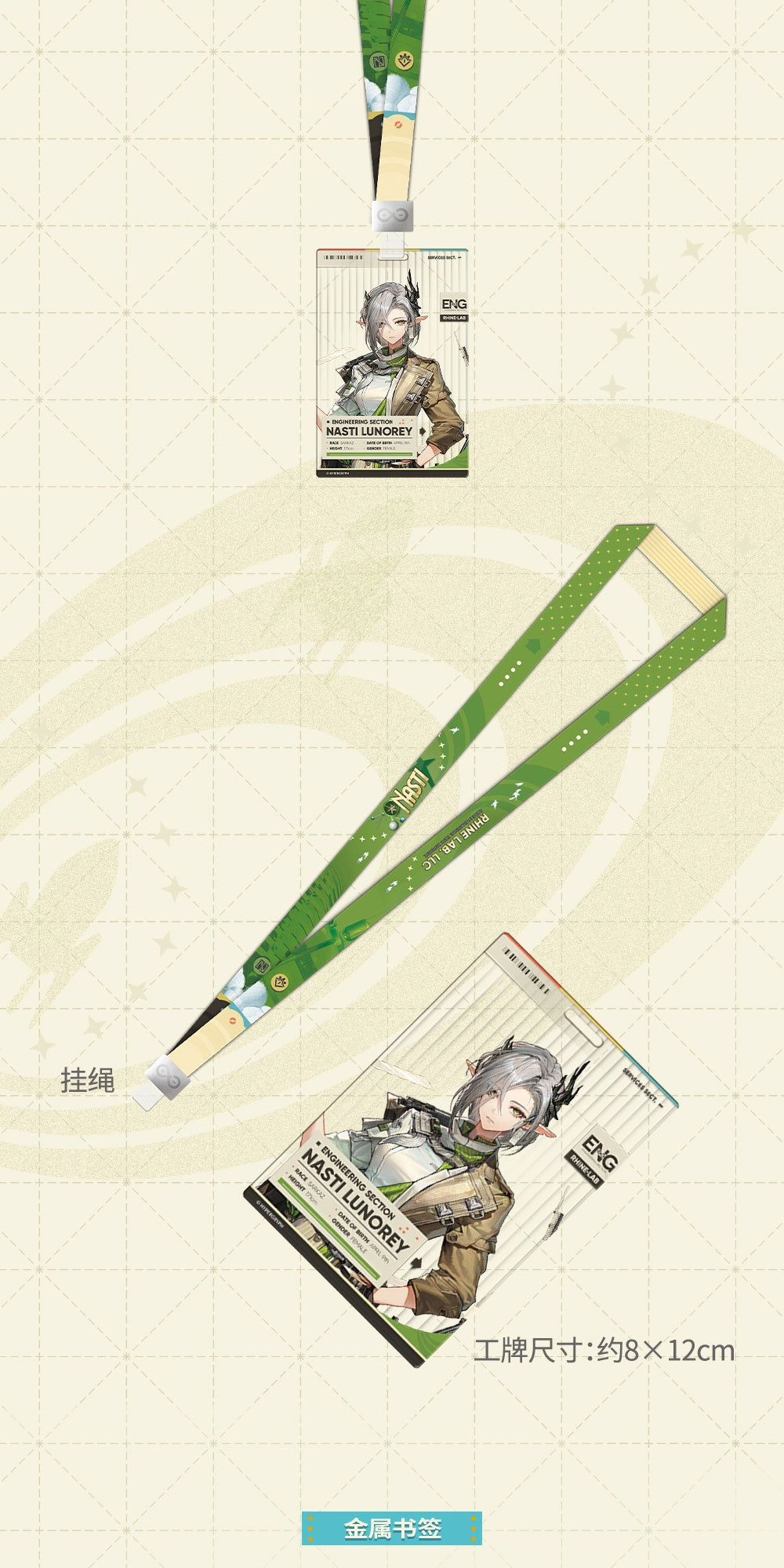 Arknights: Necrass Office Stationery Set - Rhine Lab Engineering Ver