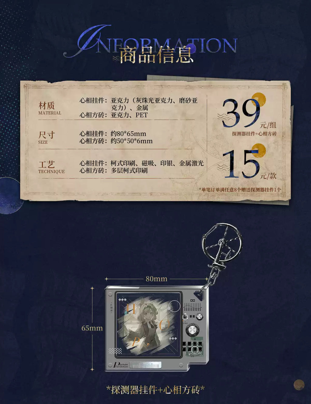 Reverse: 1999: Isolde Acrylic Block & Frame Keyring - Knock on the Narrow Door