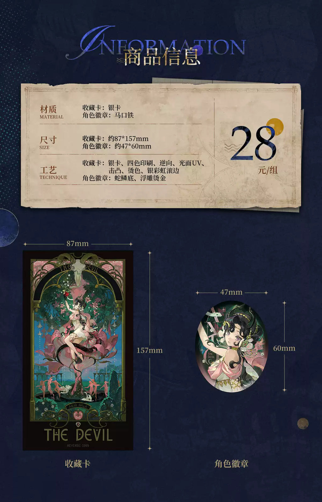 Reverse: 1999: Anjo Nala Can Badge & Collection Card Set - Forbidden Fruit Ver