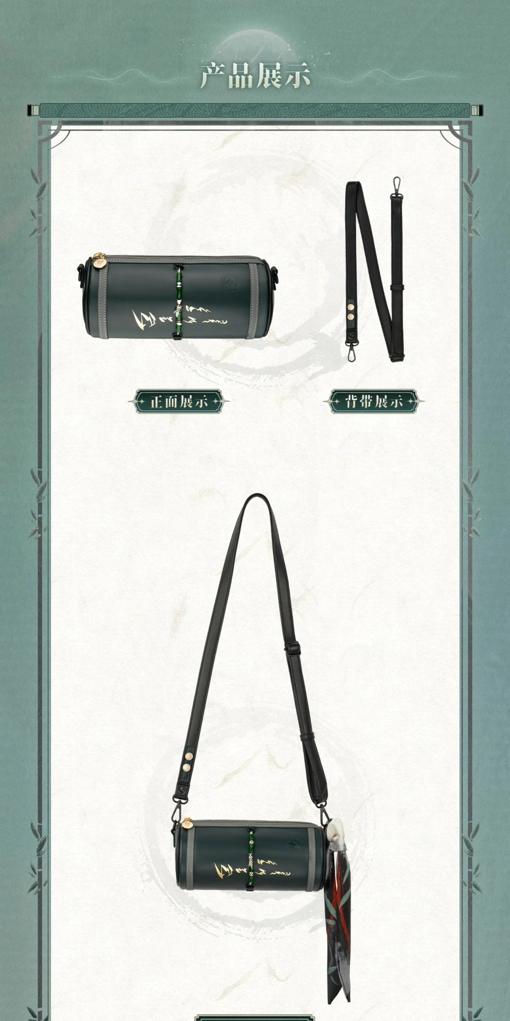 Wuthering Waves: Resonator Theme - Guwon Impression Pouch Bag