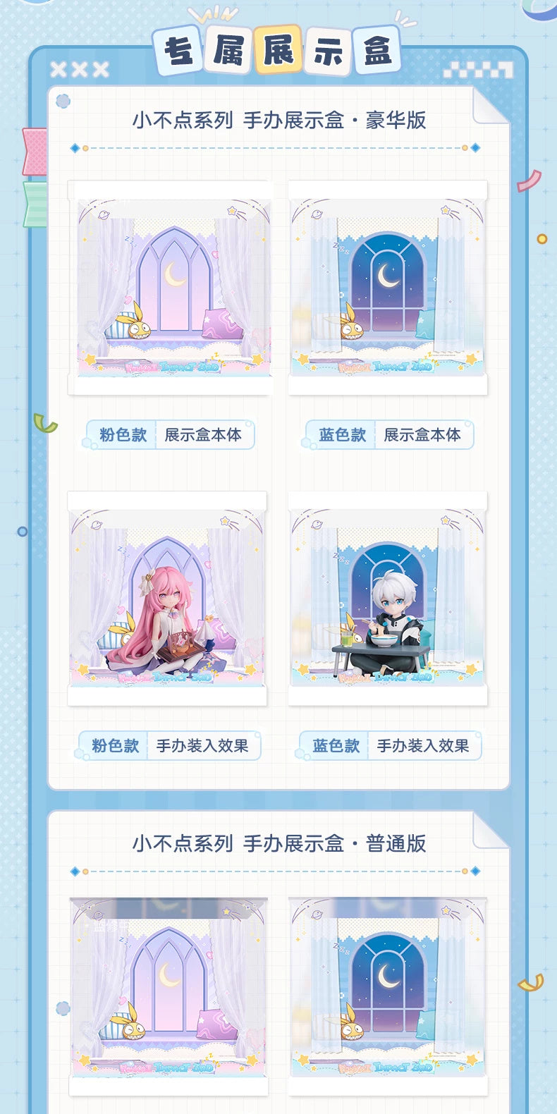 Honkai Impact 3rd: Chibi Series Figure Display Case - Blue (Deluxe Edition)