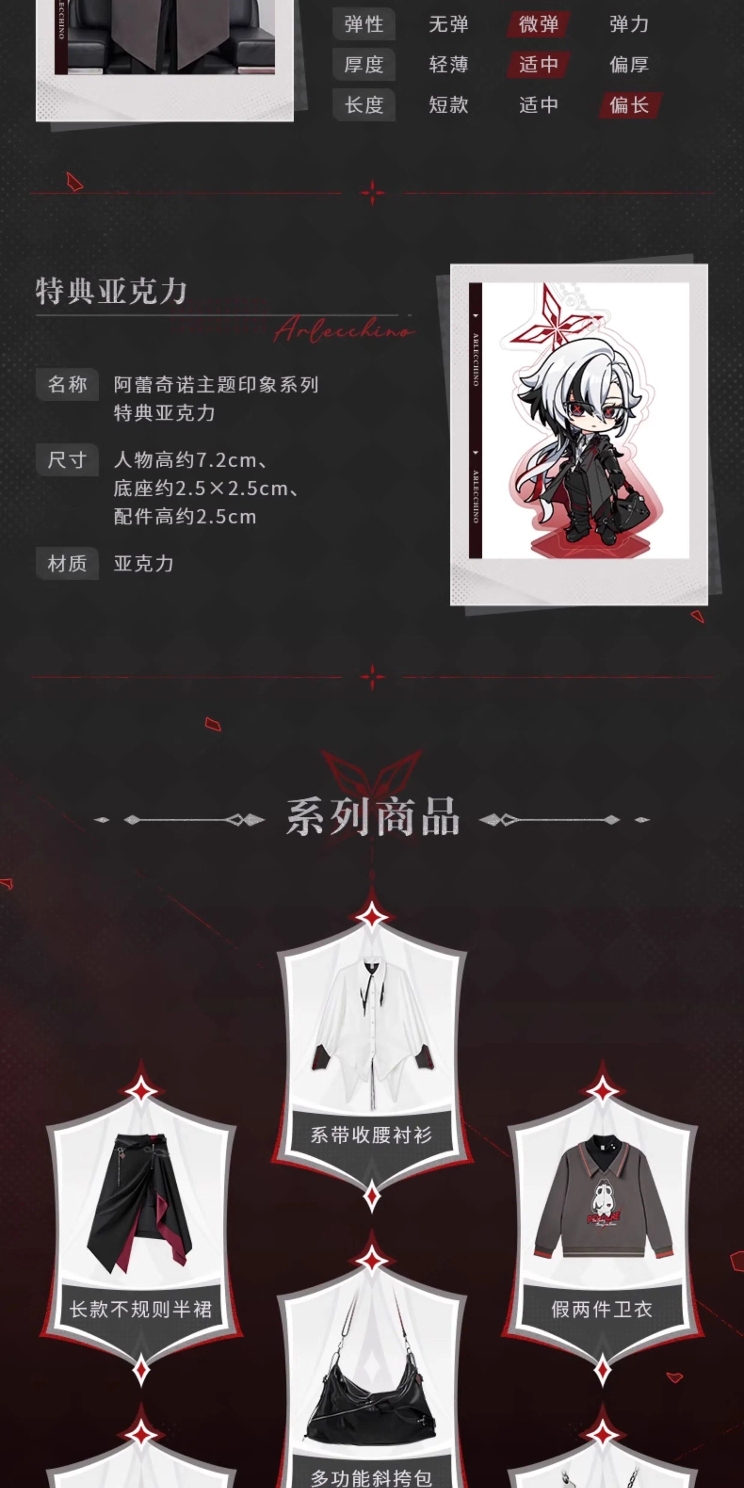 Genshin Impact: Arlecchino Impression Theme Long Casual Coat