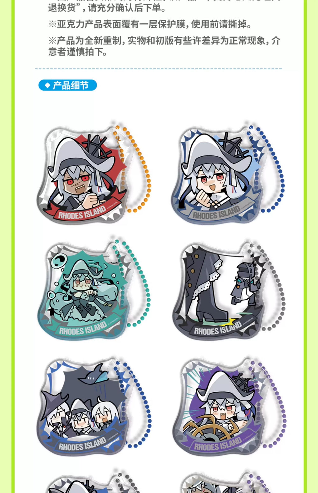 Arknights: Specter Random Acrylic Keychain - All Specter Series