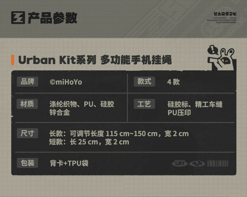 Zenless Zone Zero: Urban Kit Series Multi-functional Strap (Short) - Black