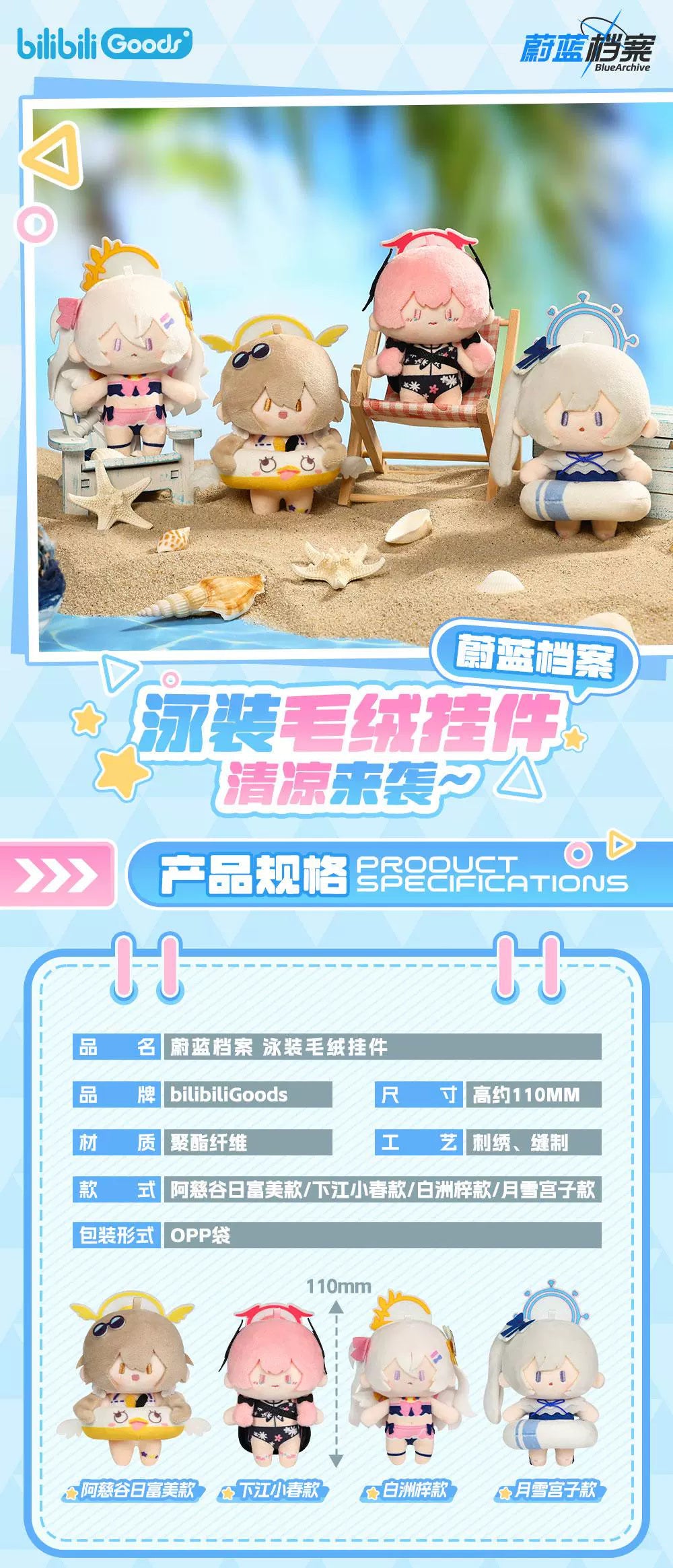 Blue Archive: Koharu Plush Keyring - Swimsuit Ver