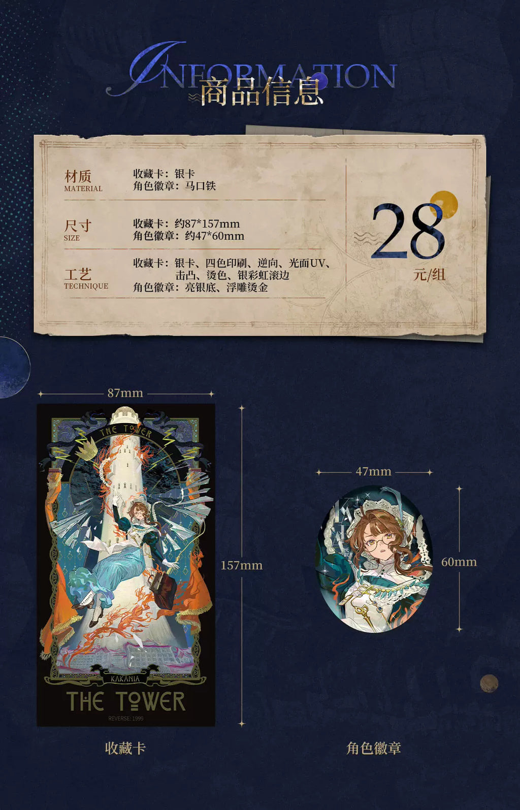 Reverse: 1999: Kakania Badge & Collection Card Set - Guardian of the Broken Ver