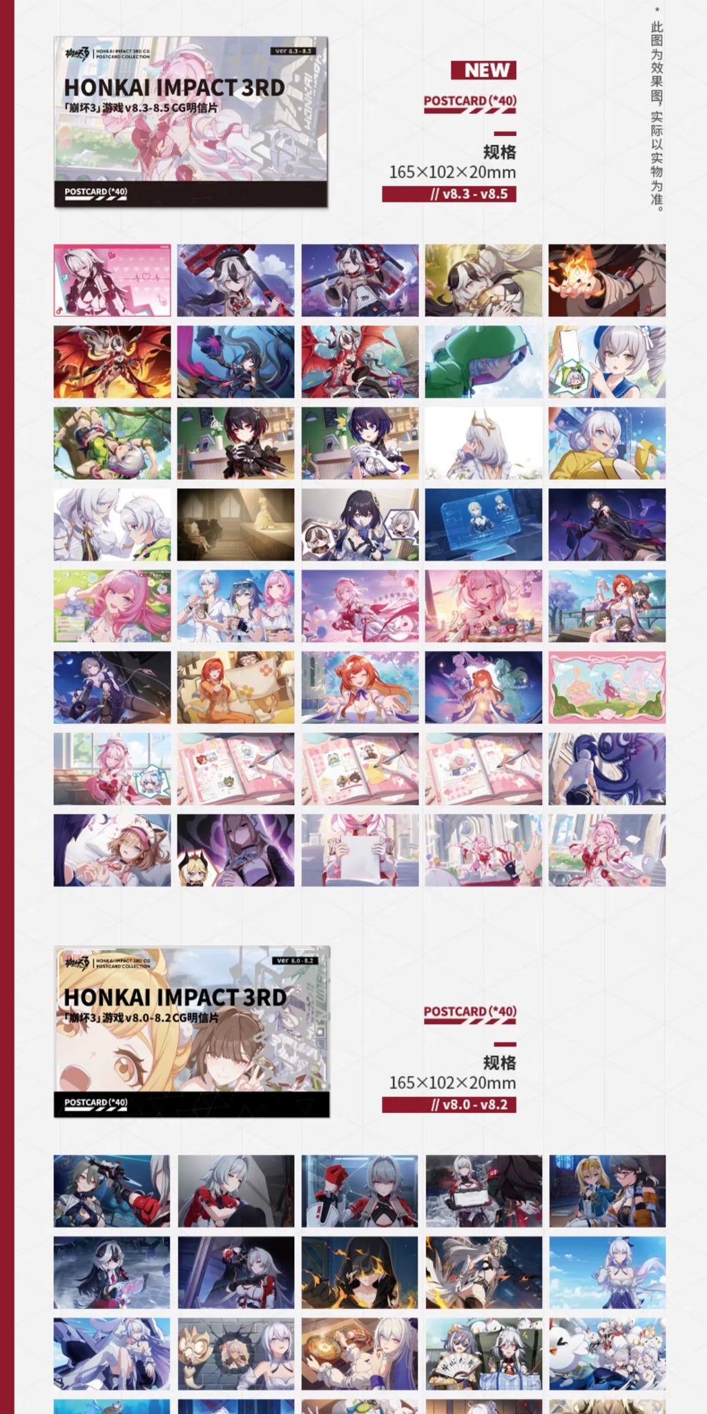 Honkai Impact 3rd: Game CG Postcard Set - Vol. 8.3-8.5