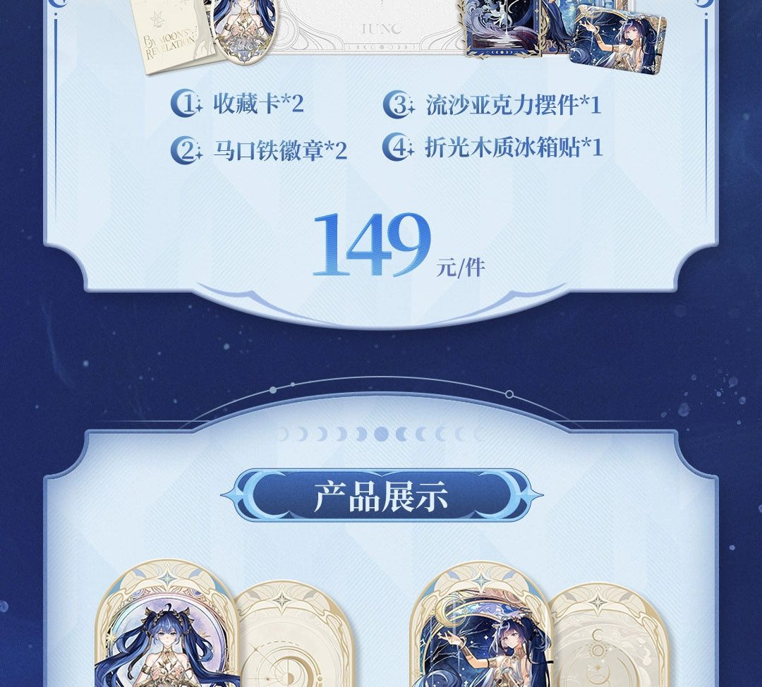 Wuthering Waves: Youno Radiant Moon Theme Gift Box - Merchandise
