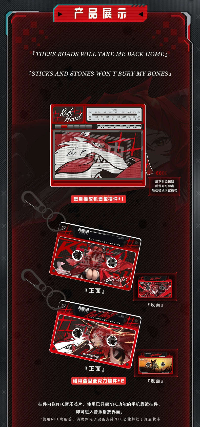 Goddess of Victory: Nikke - Red Hood NFC Cassette Tape Keychain Set