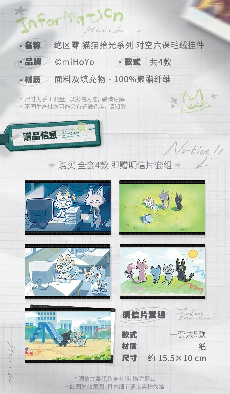 Zenless Zone Zero: Section 6 Cat Series Plush Keyring & Postcard Set