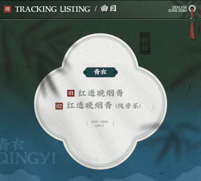 Zenless Zone Zero: Qingyi EP Collection Album - ZZZ STUDIO